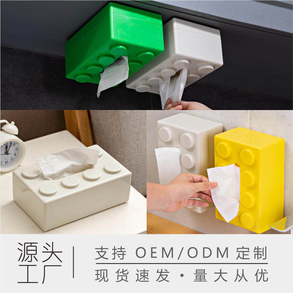 品质ABS创意客厅厕所卫生间积木纸巾盒抽纸盒级感桌面纸巾收纳