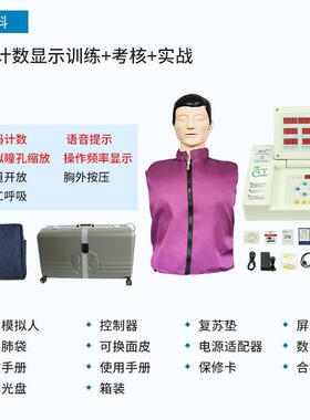 心肺复苏模拟人急救训练人体模型CPR操作心脏按压人工呼吸假人