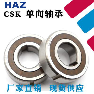 单向轴承CSK8 10 12 CSK15 CSK17 CSK20 25 30 35 40 6004 6005PP