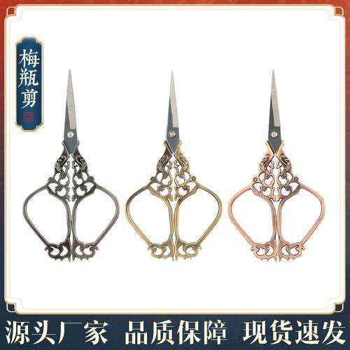 跨境欧式复古不锈钢梅瓶剪茶剪十字绣剪线头剪手工剪办公用剪