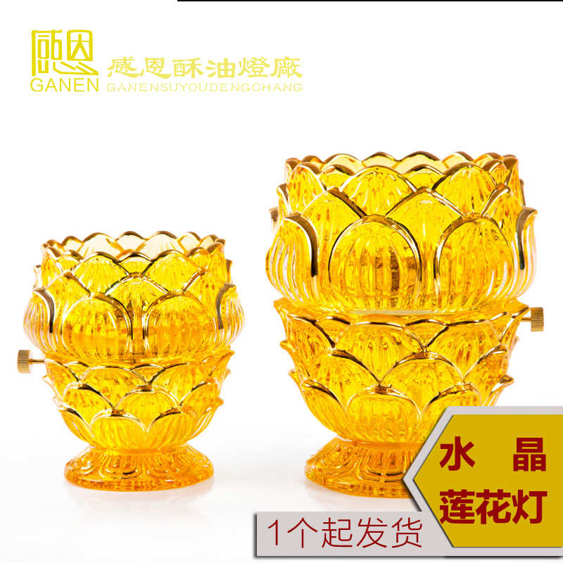 水晶莲花油灯多层莲花玻璃七彩可选描金液体酥油灯佛前供灯家用灯