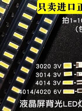 3020 4020 3014 4014 3V 6V 冷白光 LED液晶电视显示屏背光灯珠