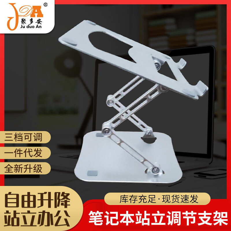 批发笔记本支架铝合金升降折叠三档调节站立平板电脑散热支架代发
