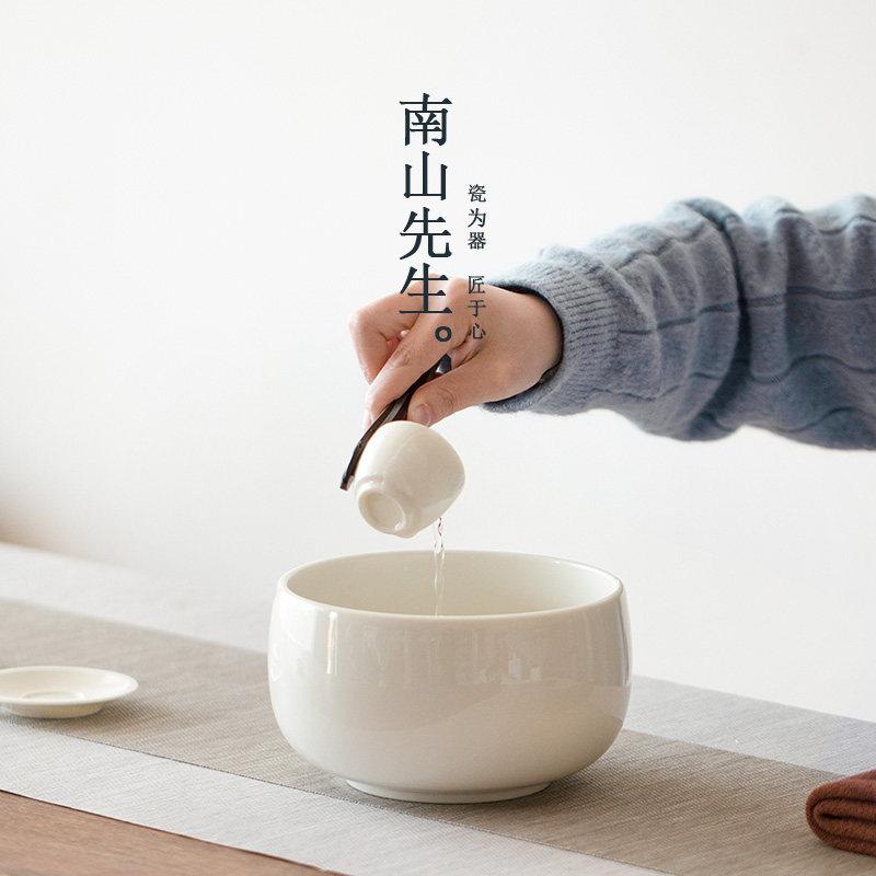 南山先生原白大茶洗陶瓷功夫茶具零配件笔洗家用茶杯碗茶渣缸水盂