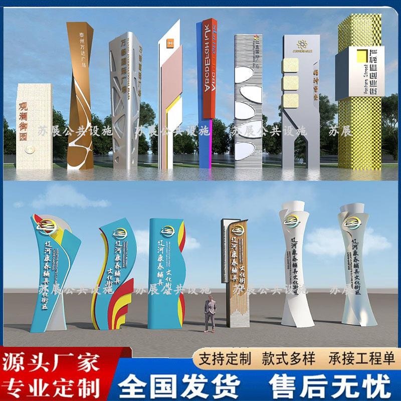 户外精神堡垒标识牌景区导向牌导视牌铝板标识不锈钢立牌景观雕塑