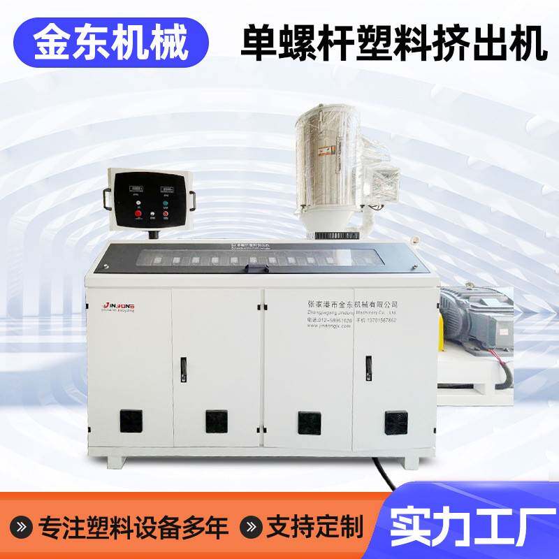 单螺杆挤出机塑料管材型材操作简单小型高速pp耐用高效节能电动图片