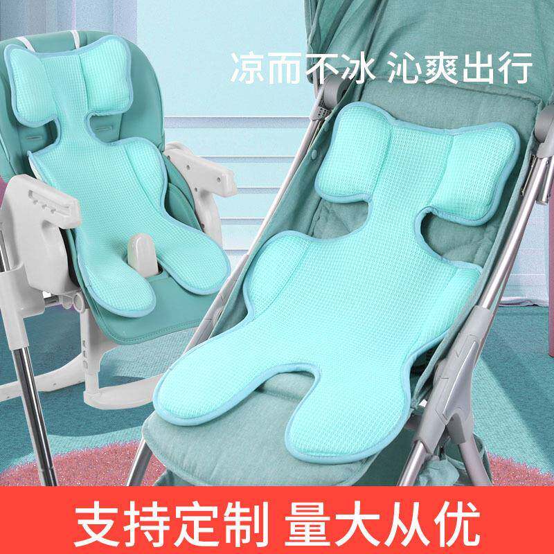 现货3D天丝婴儿车席加厚透气通用型儿童宝宝手推车席餐椅摇椅席