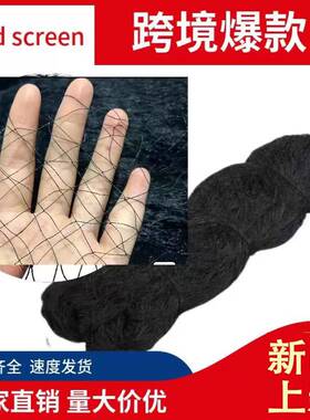 果园2.5孔防鸟网尼龙网草莓樱桃大棚鱼塘鱼池葡萄防鸟网防护黑色