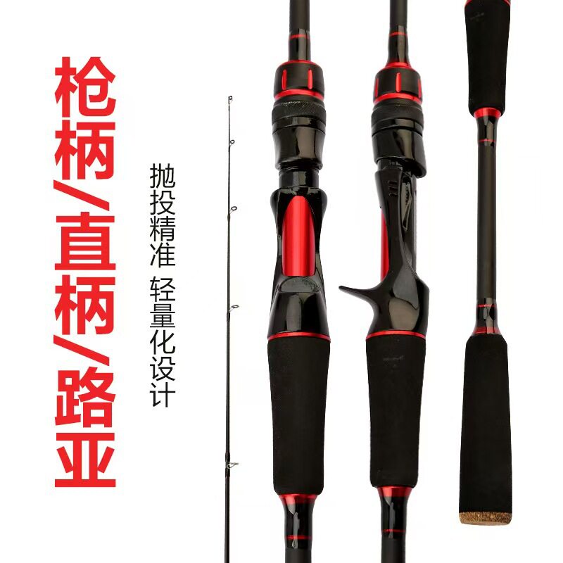 碳素碳素路亚路亚批发鱼竿溪流竿