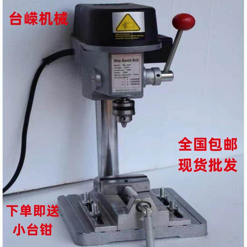 现货微型台钻340W精密钻床5158高速迷你台钻配小台钳夹头全铜电机