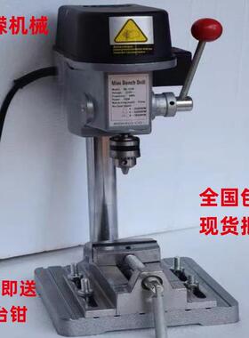 现货微型台钻340W精密钻床5158高速迷你台钻配小台钳夹头全铜电机