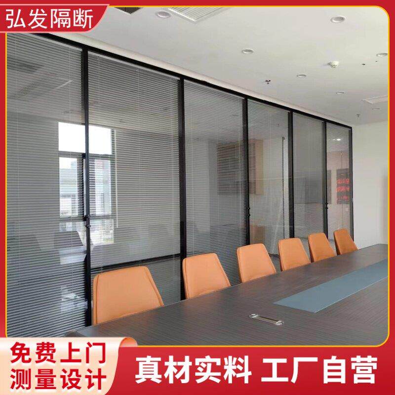 北京办公室玻璃隔断防火全钢高端写字楼全景玻璃铝合金百叶隔断墙