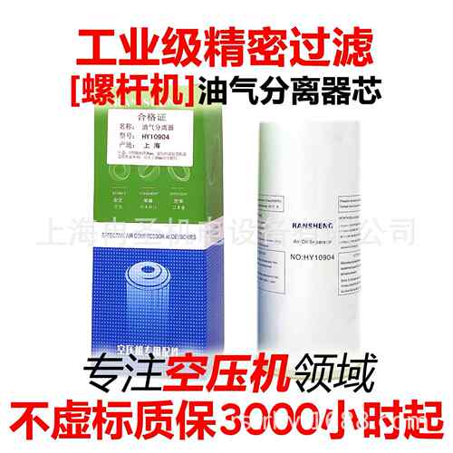 UD250A空压机油分 1100400034 0410709001 UDT132A-5VPM