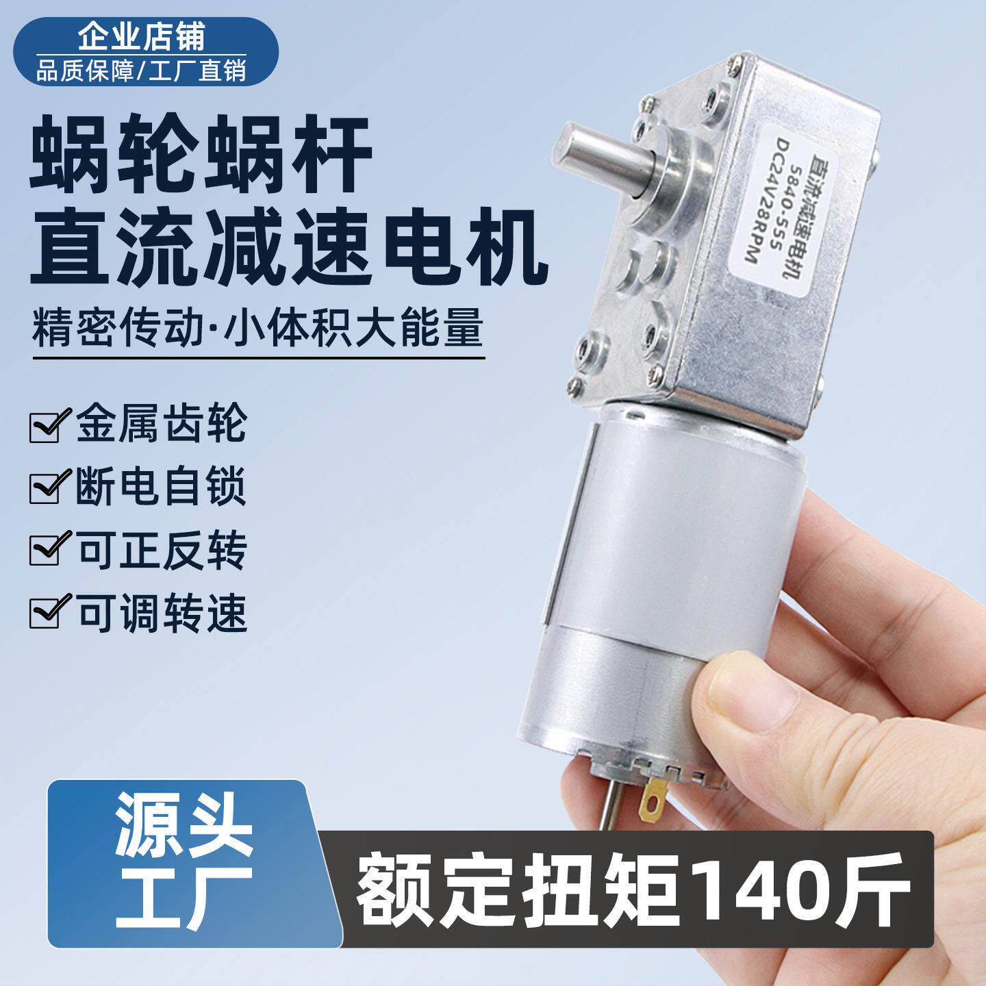 微型直流减速马达12v24v适用工业自动化 低速大扭矩电机