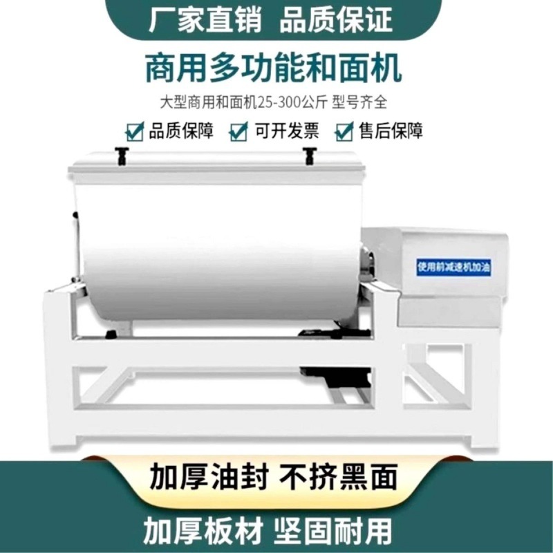 和面机家用商用静音搅拌机拌馅拌料药材揉面绞面机全自动10-300