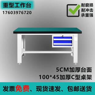 车间操作台学校实训工厂打包工作桌 重型钳工工作台钳工台加厚