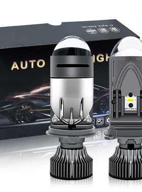 M01K三光源H4LED大灯摩托车远近一体矩阵h4大功率聚光汽车泡透镜