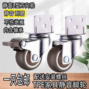 花架轮子L型夹板万向轮2寸婴儿床滑轮桌静音橡胶脚轮 1寸转向滑轮