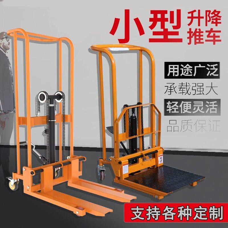 手动迷你叉车拉货推车轻便液压升降机堆微型卸货仓库小型升车