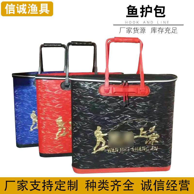 鱼护包 手提加厚鱼获袋 装鱼鱼护袋 带拉链渔具包钓鱼包鱼具用品