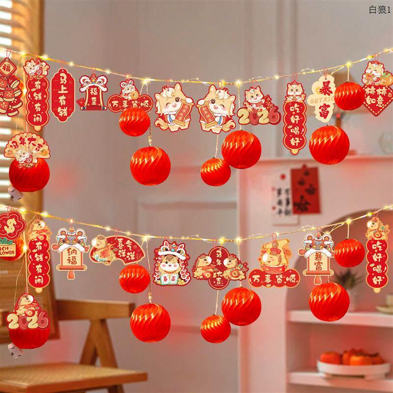2026马年装饰用品灯笼串挂件过年新年春节元旦幼儿园教室氛围布置