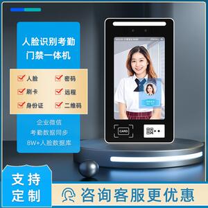 Q8人脸识别门禁考勤机 室外适用支援人证对比与二维码打卡