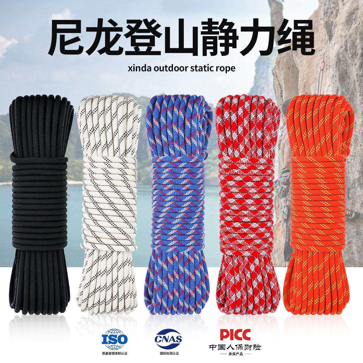 户外登绳山攀岩绳静力绳绳高空救耐XD-S9801磨绳子速降安全绳索装