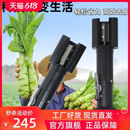 手持电动贡菜削皮机莴笋去皮器削罗卜莴苣南瓜去皮刀插电刮皮器