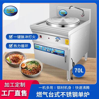 多功能燃气台式快速煮面炉不锈钢豪华桶冒菜炉大容量防干烧汤桶