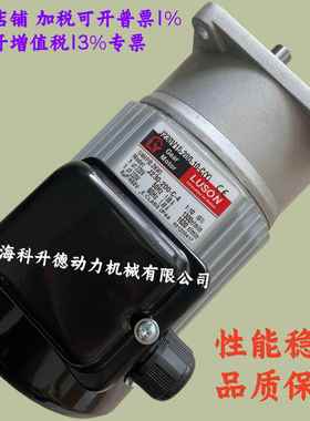 LY电机封箱机 LUSON马达 J220V18-200-20-C(Y) J220V16 J220V15