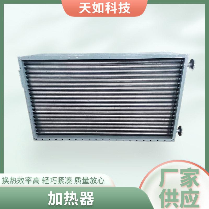 空气热交换器蒸汽加热器不锈钢蒸汽锅炉节能器烟气余热回收换热器
