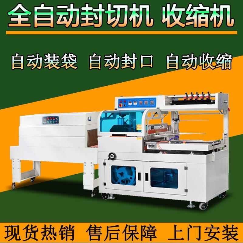 热缩膜纸盒热收缩包装机鲜鸡蛋托覆膜封切机大型盒子封膜收缩机