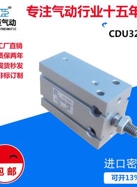 厂家直销 现货供应 自由转换缸CDU32-10