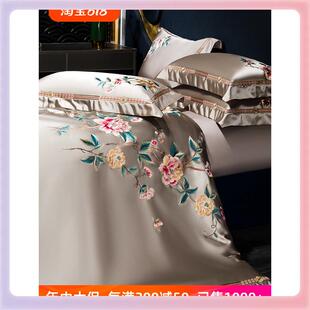 3YK宫廷风120支贡缎丝棉混纺被套四件套刺绣花床上用