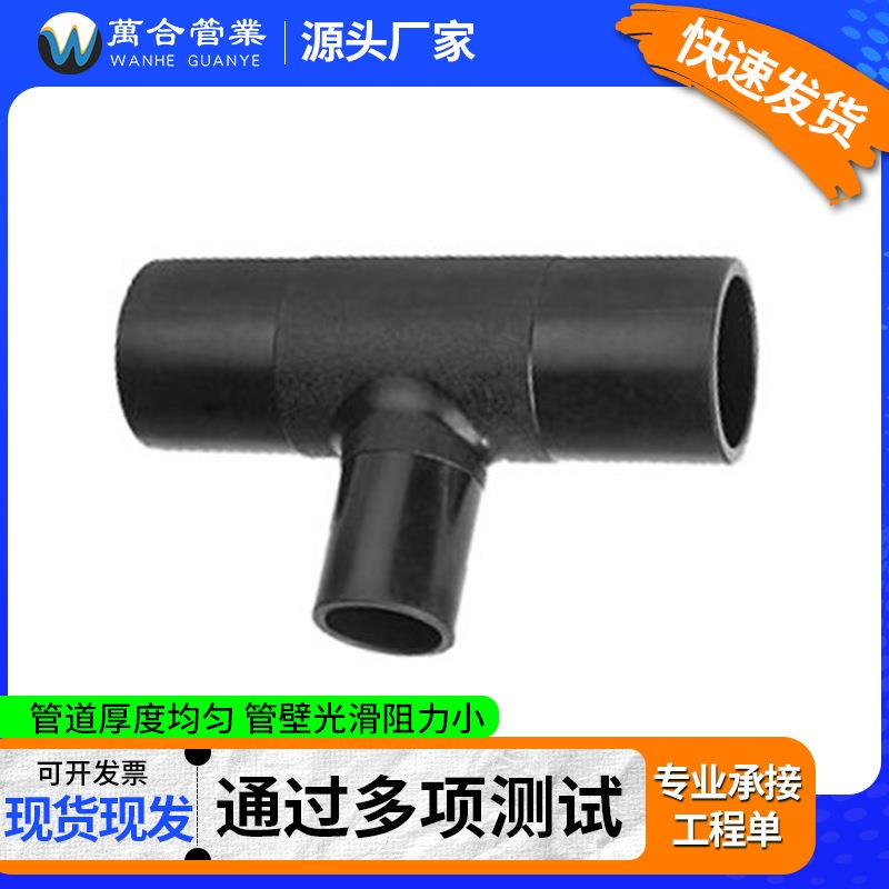 电容异径三通pe电熔管件110电熔三通160PE电熔变径三通