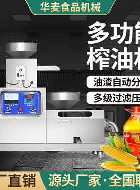 全自动商用榨油机不锈钢压榨机多功能中大型食用油花生油菜籽油