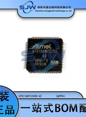 微控制器AT91SAM7S256D-AULQFP-64MCU芯片55MHz256KB闪存集成
