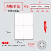 纸超市用LUZ贴纸签厂家直45 5070销0张双 纸不干胶标纸条码 铜版
