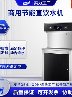商用饮水机RO反渗透立式开水器直304不锈钢控温自动上水即热式