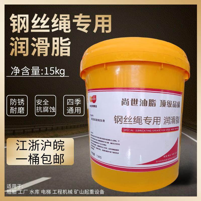 钢丝绳专用黄油船舶工厂水库电梯工程机械设备等维护保养防腐防锈