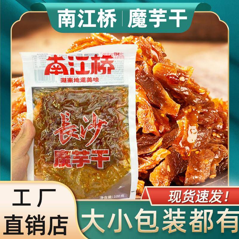 南江桥长沙魔芋干湖南特产麻辣零食小吃魔芋爽素毛肚香辣魔芋干