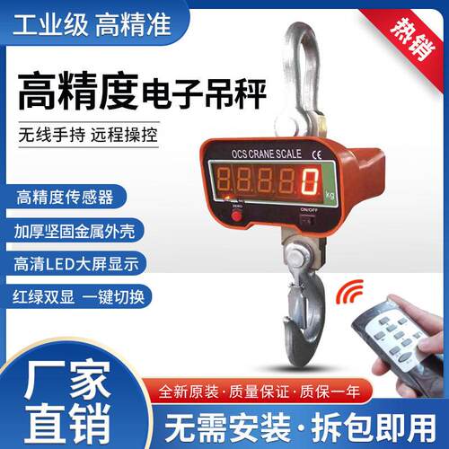 电子吊秤3t吊称吊磅无线电子吊钩秤挂称挂钩秤电子称5T10T行车称
