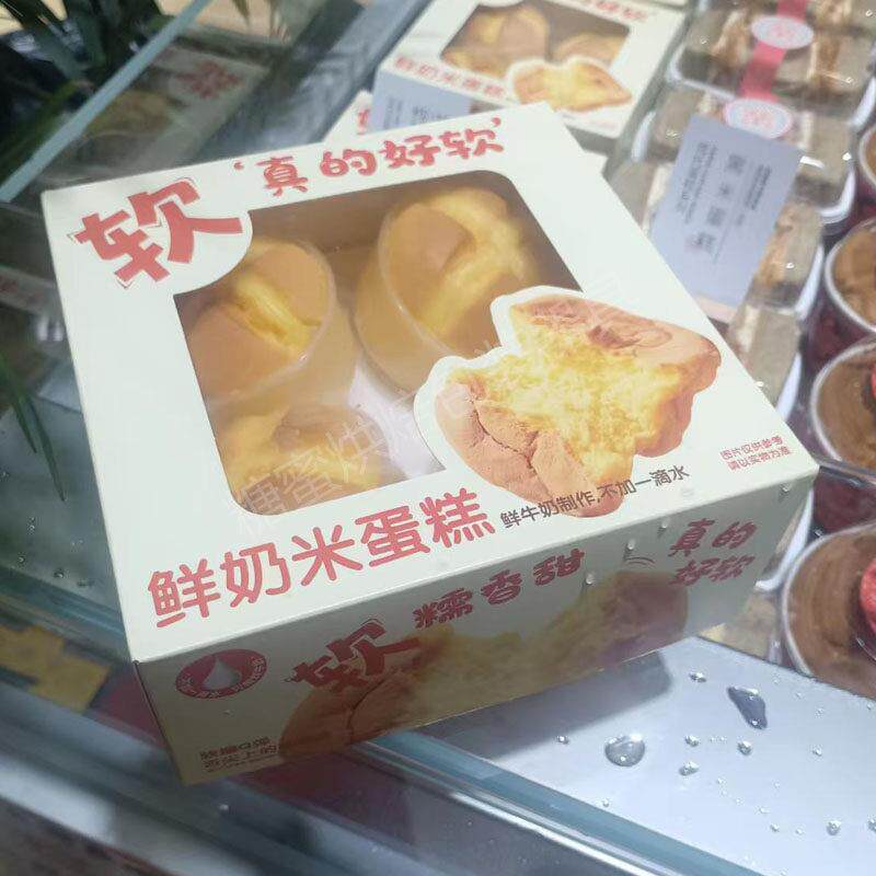 烘焙鲜奶米蛋糕包装盒甜品包装蒸蛋软蛋糕西点甜品一次性打包盒子