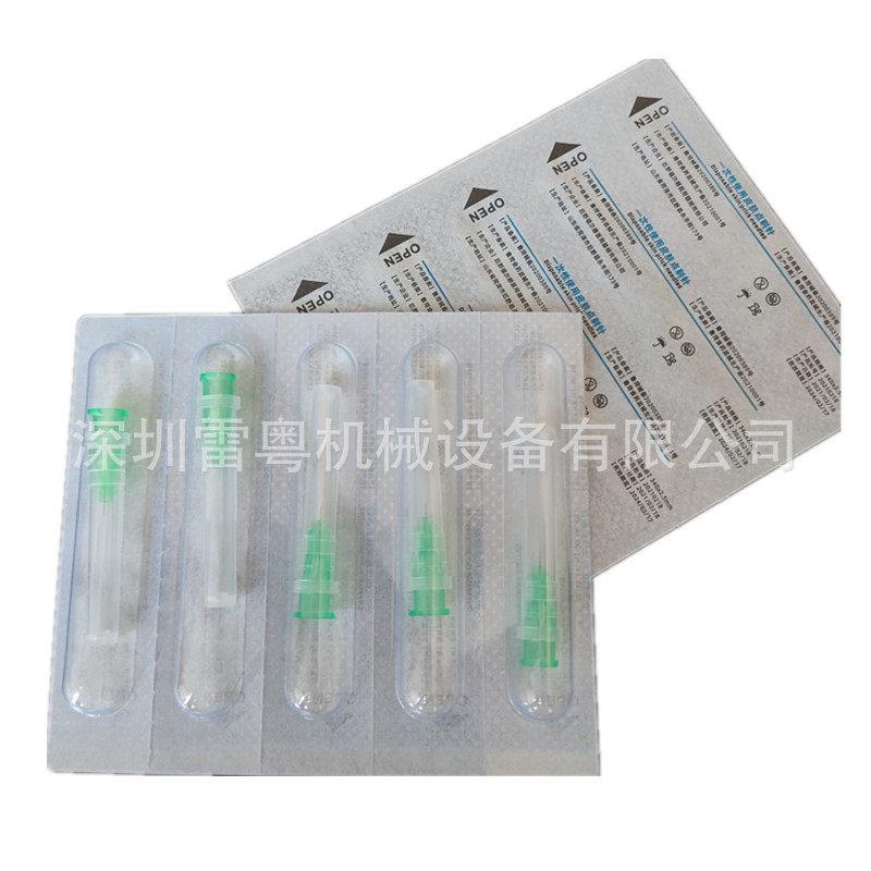 医疗耗材泡罩包装机 采集管采样刷吸塑包装机 针头泡罩机