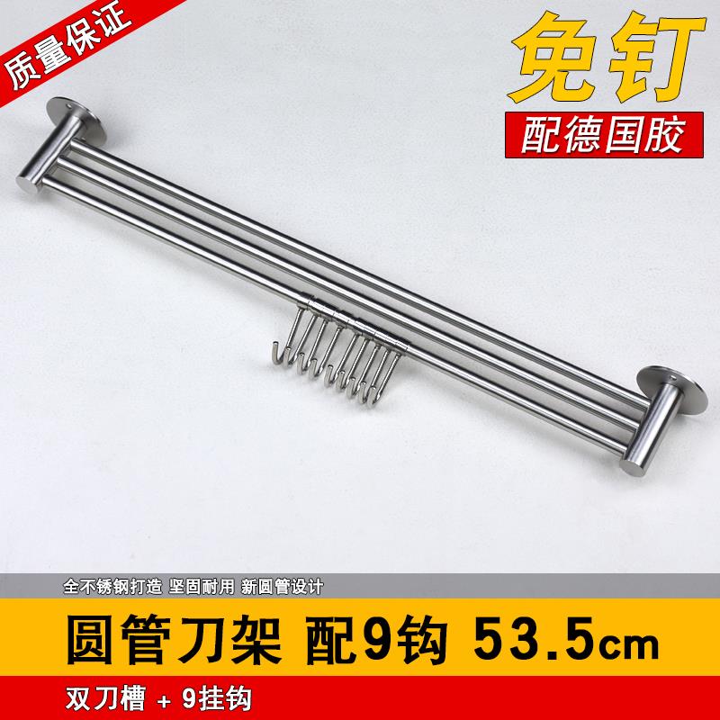 高档钉刀架厨房用品壁挂式收纳304不锈钢物免放刀具厨置架具铲勺