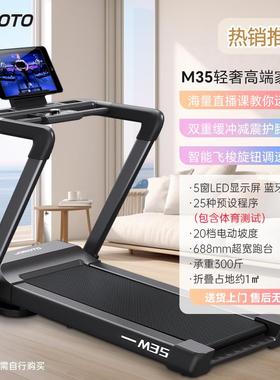 正品JORO捷瑞特DT30plOus跑步机多功能家型用小智能跑步机家用款