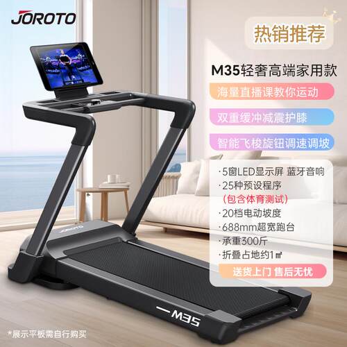 高档JOR3OTO捷瑞u特DT0pl折s跑步机多功能家用小型智能跑步机家用
