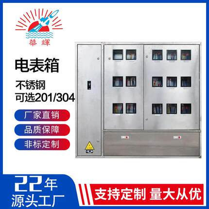 电表箱三相四线电表箱交流电表箱抗压计量电表箱动力电表箱
