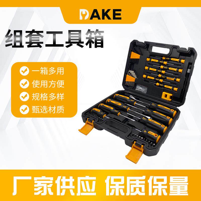 53件螺丝刀批头组合手动手持套装木工维修多功能工具箱