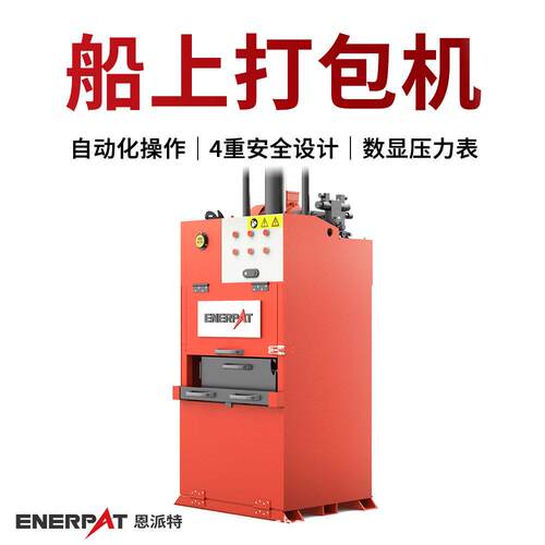 船上打包机船上废料压块机推拉灵活效移动
